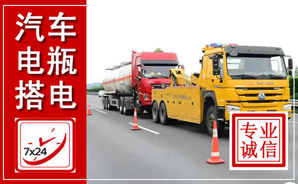 郊区吊车,汽车救援吊车电话
