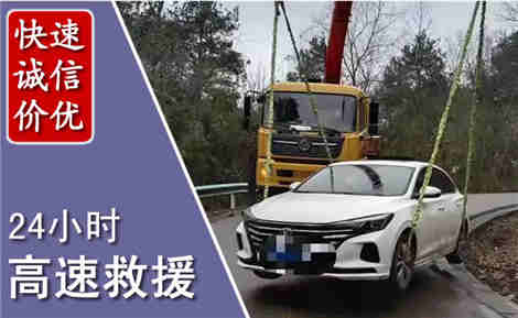 郊区高速公路救援场景与案例