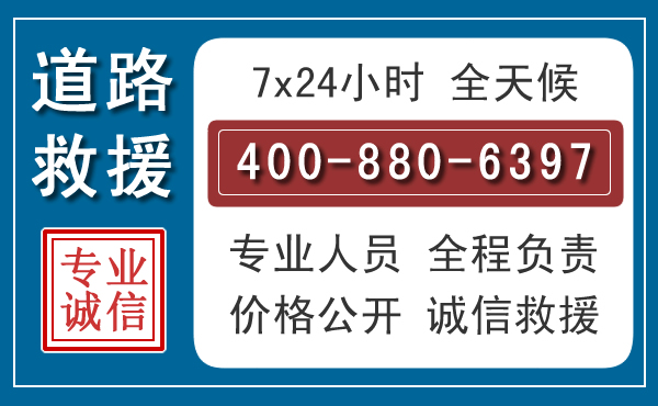 郊区汽车救援汽车救援