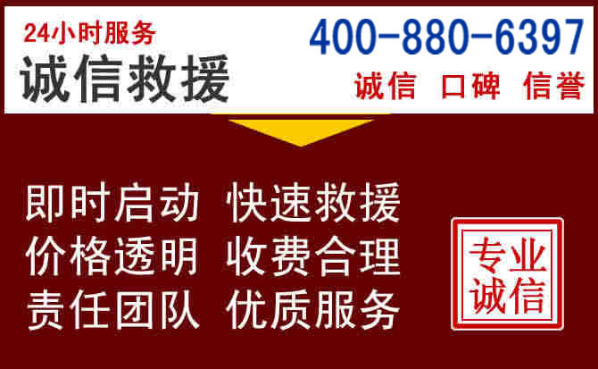 郊区汽车救援