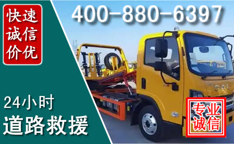 郊区道路救援电话