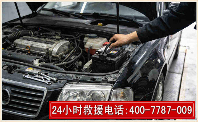 郊区汽车搭电 郊区汽车搭电